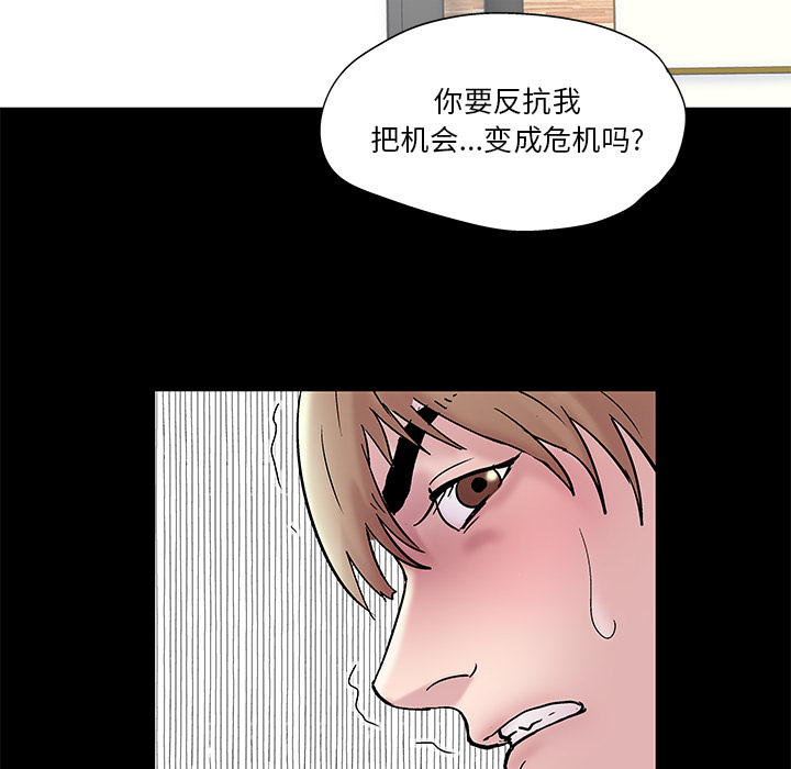 《反乌托邦游戏》漫画最新章节反乌托邦游戏-第 48 章免费下拉式在线观看章节第【42】张图片