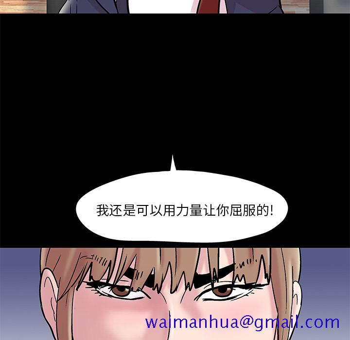 《反乌托邦游戏》漫画最新章节反乌托邦游戏-第 48 章免费下拉式在线观看章节第【61】张图片