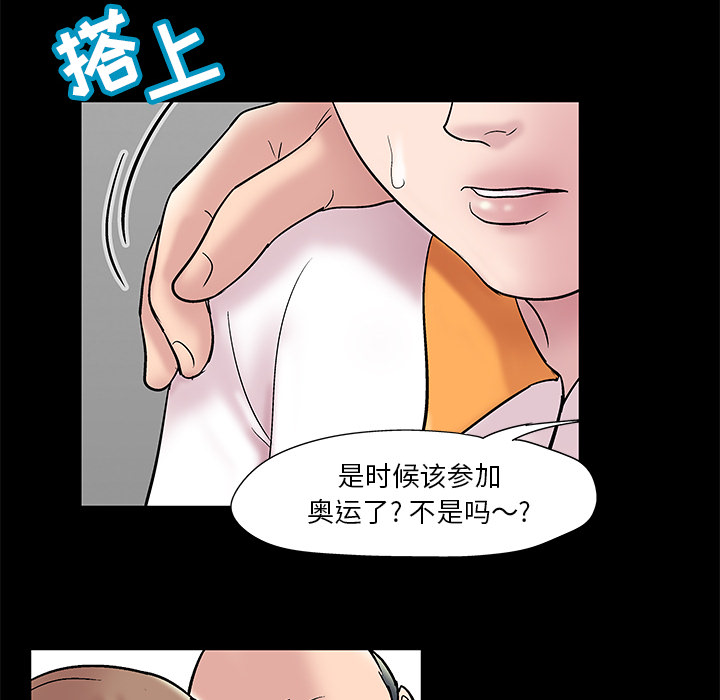 《反乌托邦游戏》漫画最新章节反乌托邦游戏-第 48 章免费下拉式在线观看章节第【35】张图片