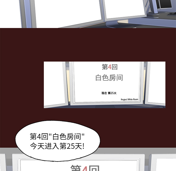 《反乌托邦游戏》漫画最新章节反乌托邦游戏-第 49 章免费下拉式在线观看章节第【68】张图片