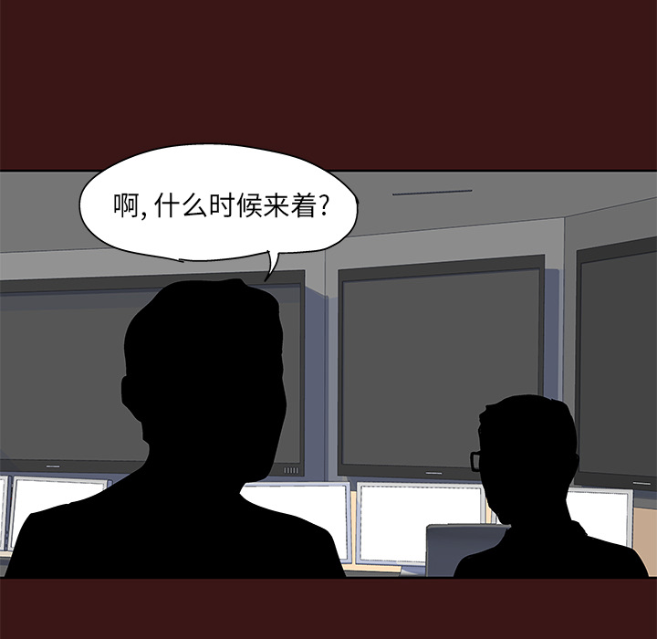 《反乌托邦游戏》漫画最新章节反乌托邦游戏-第 49 章免费下拉式在线观看章节第【79】张图片