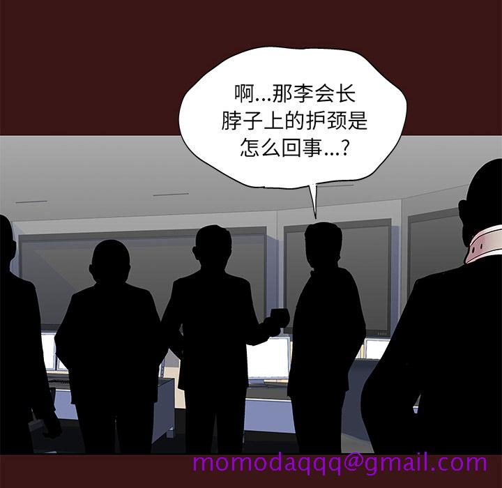 《反乌托邦游戏》漫画最新章节反乌托邦游戏-第 49 章免费下拉式在线观看章节第【76】张图片