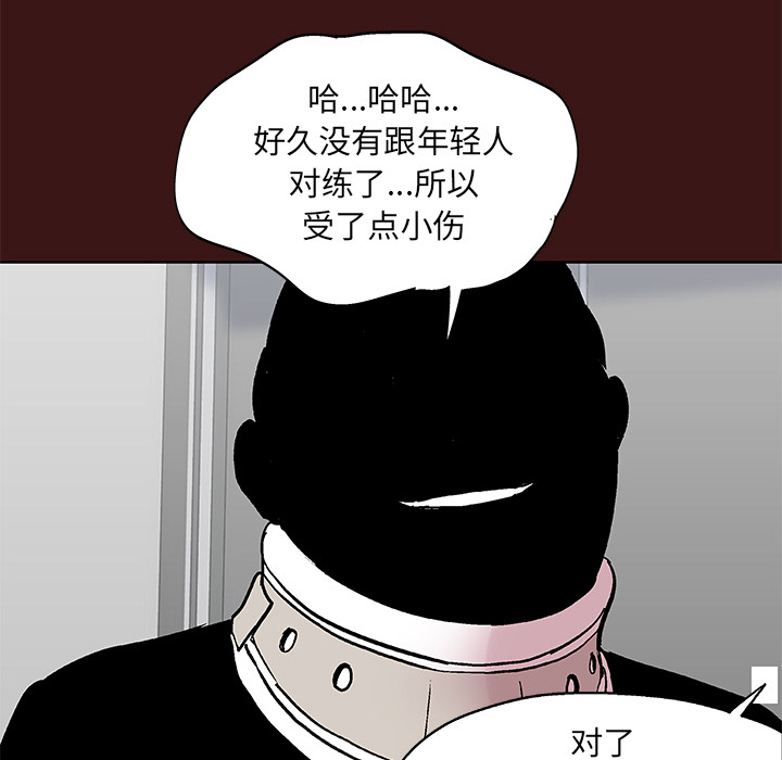 《反乌托邦游戏》漫画最新章节反乌托邦游戏-第 49 章免费下拉式在线观看章节第【77】张图片