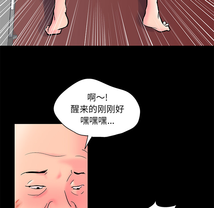 《反乌托邦游戏》漫画最新章节反乌托邦游戏-第 49 章免费下拉式在线观看章节第【40】张图片