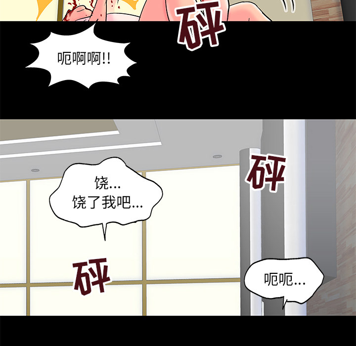 《反乌托邦游戏》漫画最新章节反乌托邦游戏-第 49 章免费下拉式在线观看章节第【62】张图片