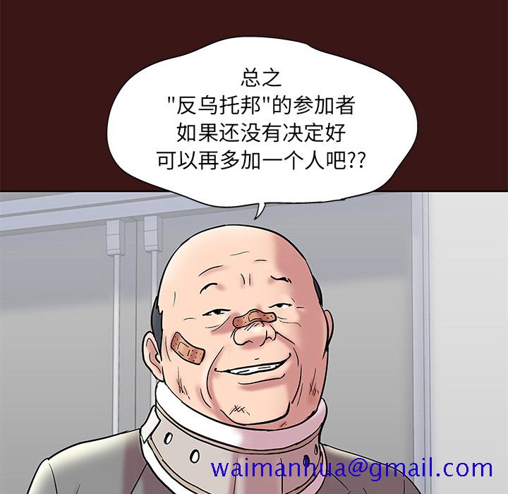 《反乌托邦游戏》漫画最新章节反乌托邦游戏-第 49 章免费下拉式在线观看章节第【81】张图片