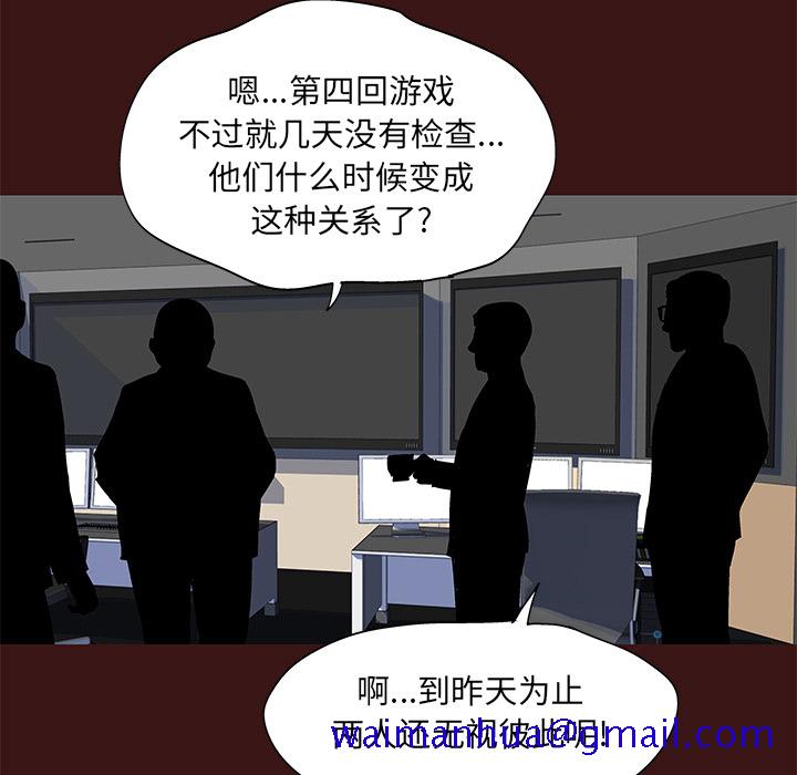 《反乌托邦游戏》漫画最新章节反乌托邦游戏-第 49 章免费下拉式在线观看章节第【71】张图片