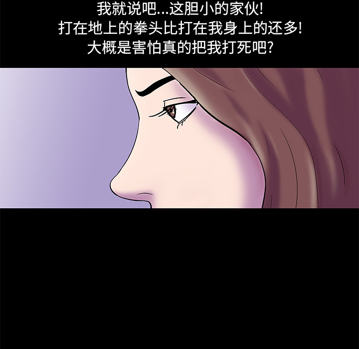 《反乌托邦游戏》漫画最新章节反乌托邦游戏-第 50 章免费下拉式在线观看章节第【32】张图片