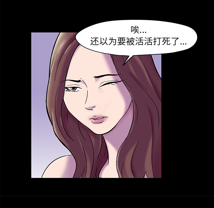 《反乌托邦游戏》漫画最新章节反乌托邦游戏-第 50 章免费下拉式在线观看章节第【29】张图片