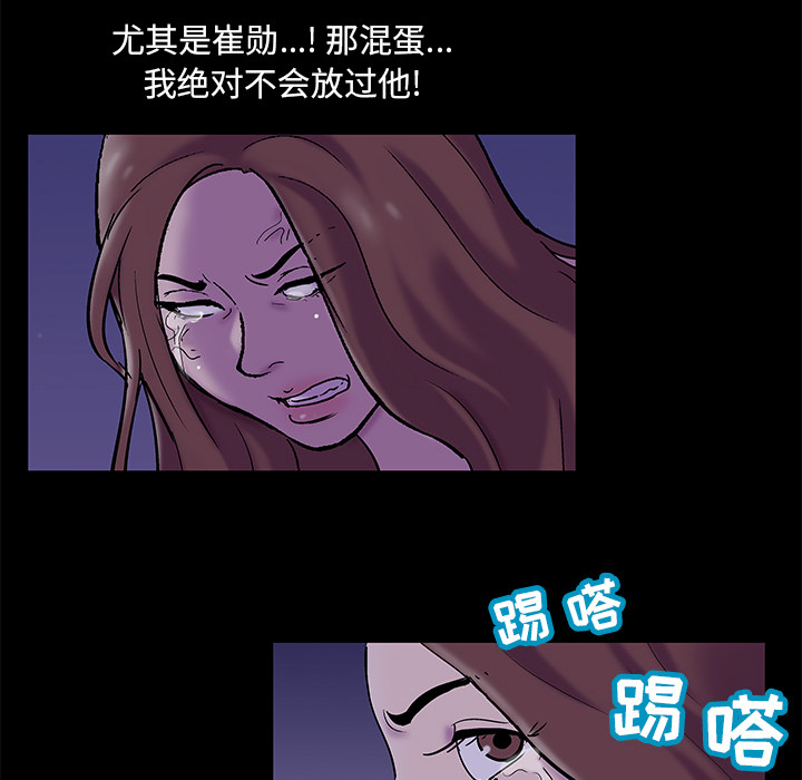 《反乌托邦游戏》漫画最新章节反乌托邦游戏-第 50 章免费下拉式在线观看章节第【48】张图片