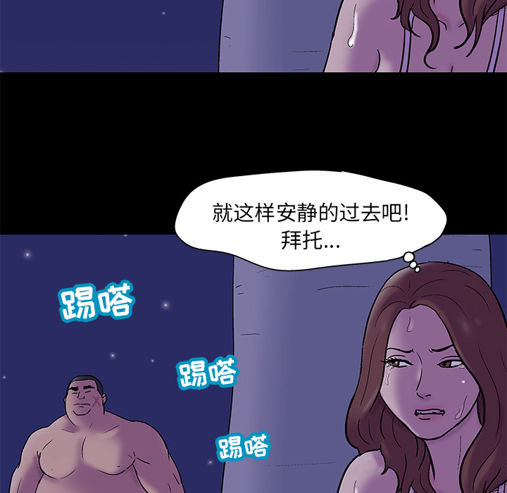 《反乌托邦游戏》漫画最新章节反乌托邦游戏-第 50 章免费下拉式在线观看章节第【53】张图片