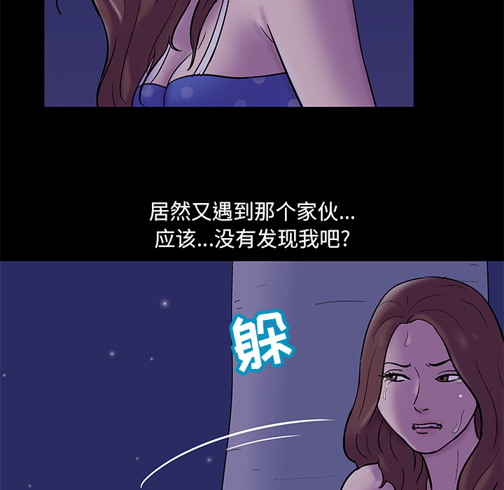 《反乌托邦游戏》漫画最新章节反乌托邦游戏-第 50 章免费下拉式在线观看章节第【52】张图片