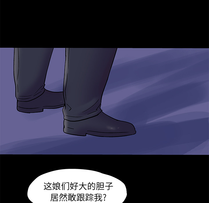 《反乌托邦游戏》漫画最新章节反乌托邦游戏-第 50 章免费下拉式在线观看章节第【72】张图片