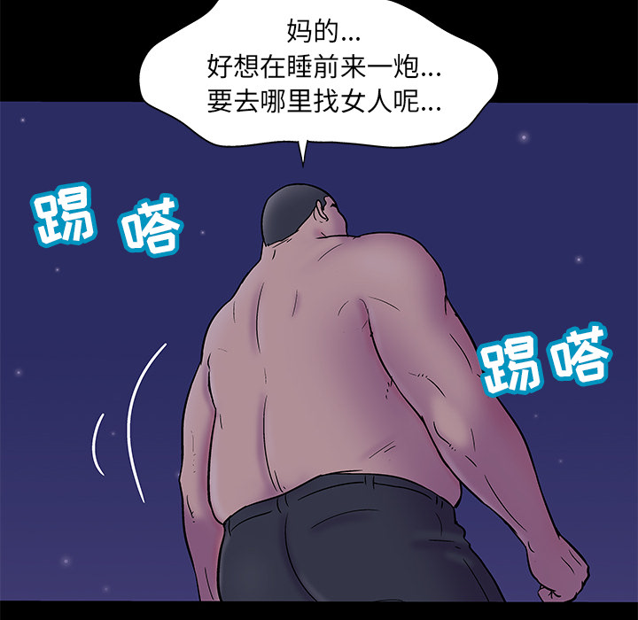 《反乌托邦游戏》漫画最新章节反乌托邦游戏-第 50 章免费下拉式在线观看章节第【70】张图片