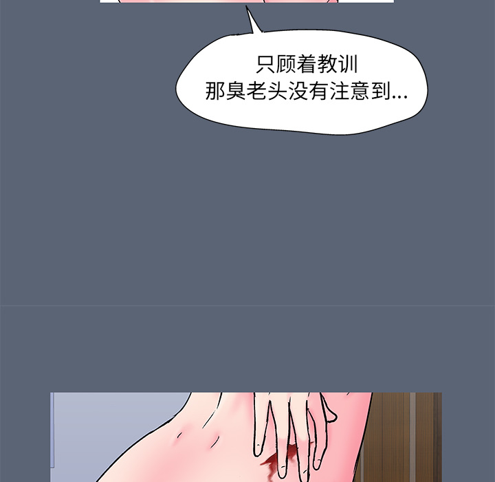 《反乌托邦游戏》漫画最新章节反乌托邦游戏-第 50 章免费下拉式在线观看章节第【10】张图片