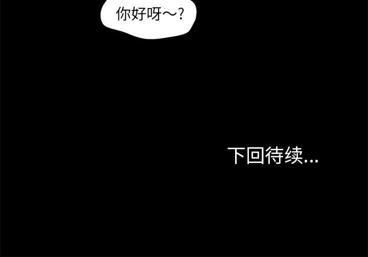 《反乌托邦游戏》漫画最新章节反乌托邦游戏-第 50 章免费下拉式在线观看章节第【79】张图片