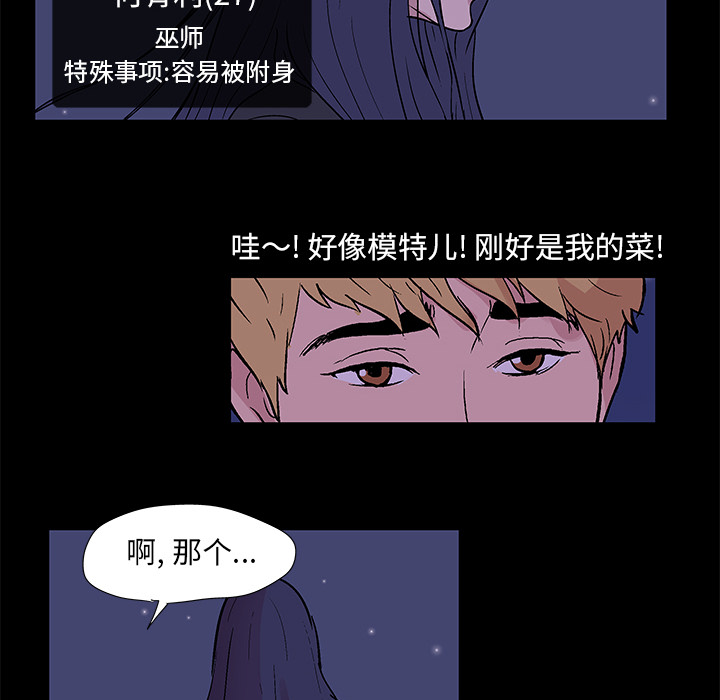 《反乌托邦游戏》漫画最新章节反乌托邦游戏-第 51 章免费下拉式在线观看章节第【62】张图片