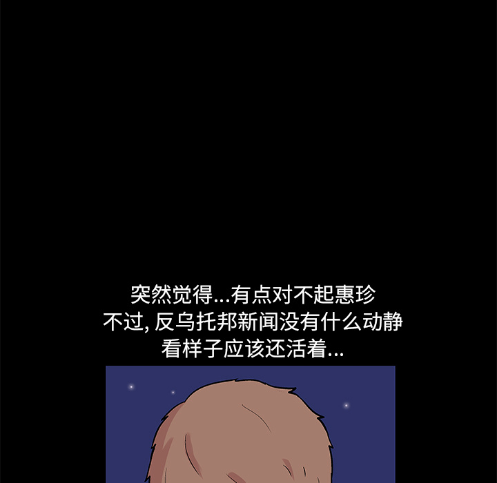 《反乌托邦游戏》漫画最新章节反乌托邦游戏-第 51 章免费下拉式在线观看章节第【57】张图片