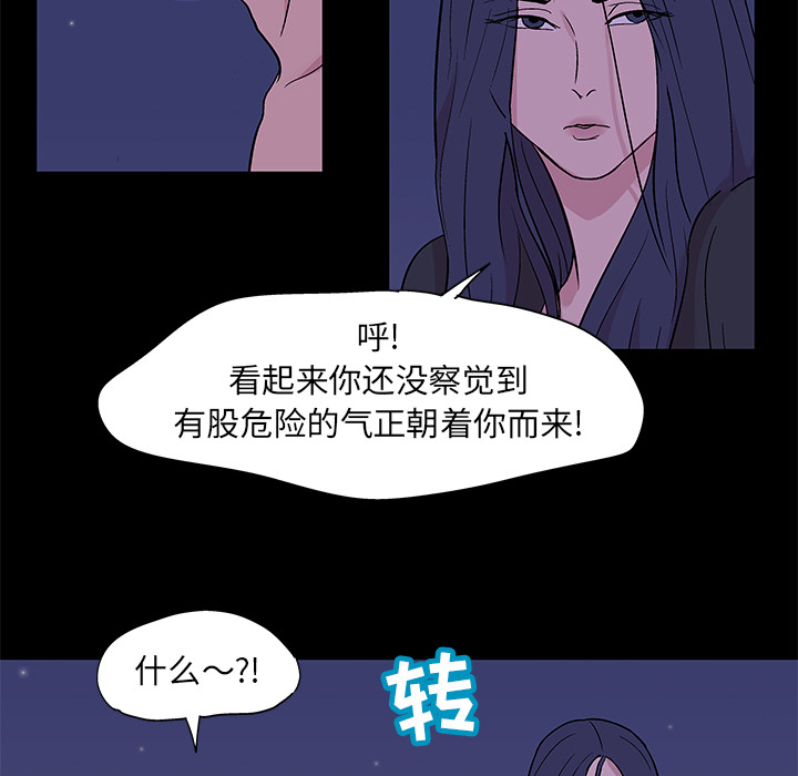 《反乌托邦游戏》漫画最新章节反乌托邦游戏-第 51 章免费下拉式在线观看章节第【72】张图片