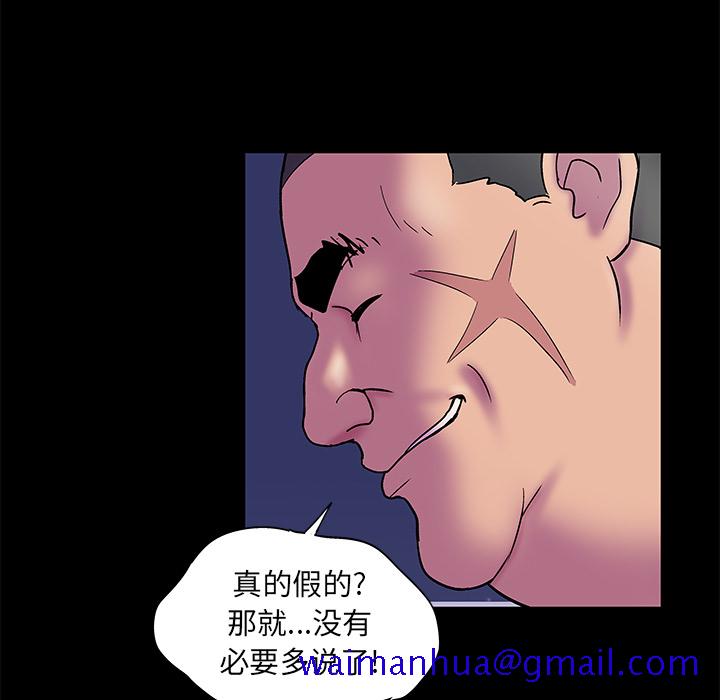 《反乌托邦游戏》漫画最新章节反乌托邦游戏-第 51 章免费下拉式在线观看章节第【31】张图片