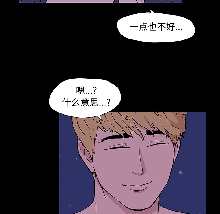 《反乌托邦游戏》漫画最新章节反乌托邦游戏-第 51 章免费下拉式在线观看章节第【67】张图片