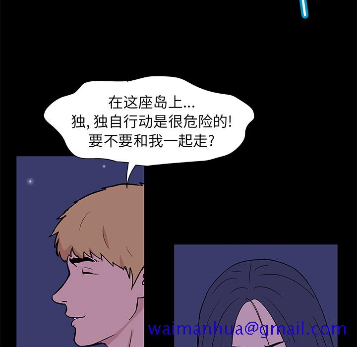 《反乌托邦游戏》漫画最新章节反乌托邦游戏-第 51 章免费下拉式在线观看章节第【71】张图片