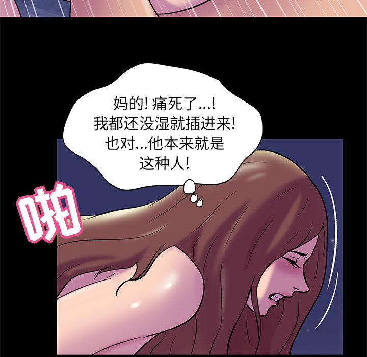 《反乌托邦游戏》漫画最新章节反乌托邦游戏-第 51 章免费下拉式在线观看章节第【38】张图片