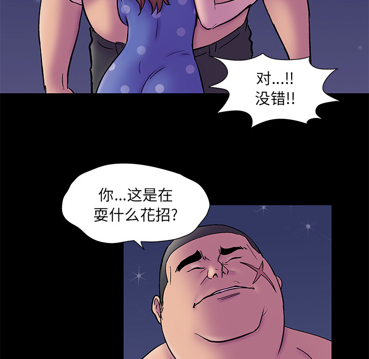 《反乌托邦游戏》漫画最新章节反乌托邦游戏-第 51 章免费下拉式在线观看章节第【23】张图片