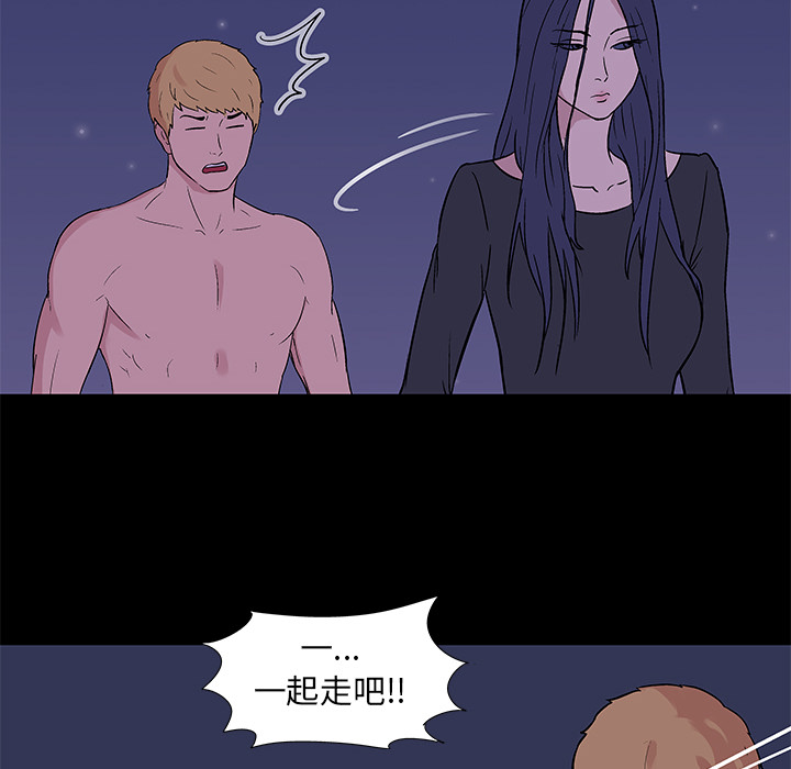 《反乌托邦游戏》漫画最新章节反乌托邦游戏-第 51 章免费下拉式在线观看章节第【73】张图片