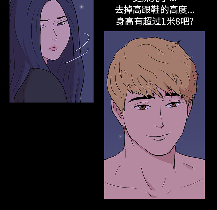 《反乌托邦游戏》漫画最新章节反乌托邦游戏-第 51 章免费下拉式在线观看章节第【64】张图片