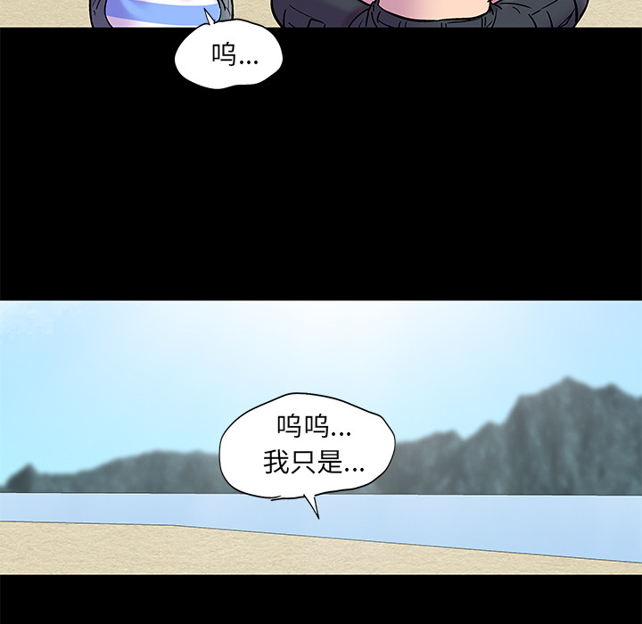 《反乌托邦游戏》漫画最新章节反乌托邦游戏-第 52 章免费下拉式在线观看章节第【62】张图片