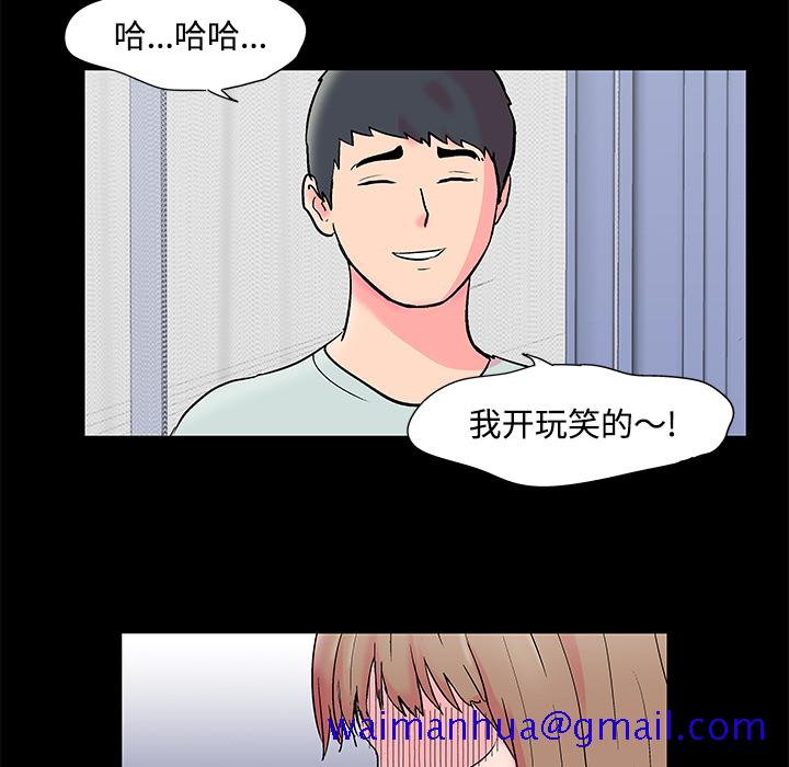 《反乌托邦游戏》漫画最新章节反乌托邦游戏-第 53 章免费下拉式在线观看章节第【61】张图片