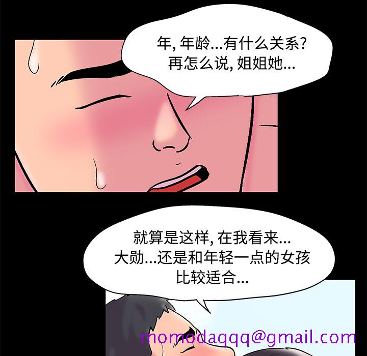 《反乌托邦游戏》漫画最新章节反乌托邦游戏-第 53 章免费下拉式在线观看章节第【16】张图片