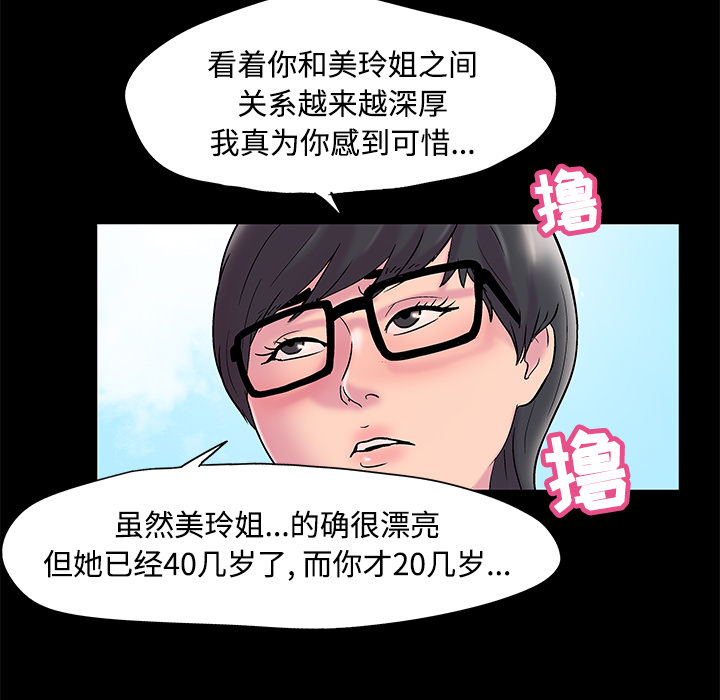 《反乌托邦游戏》漫画最新章节反乌托邦游戏-第 53 章免费下拉式在线观看章节第【15】张图片