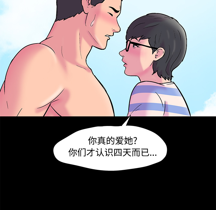 《反乌托邦游戏》漫画最新章节反乌托邦游戏-第 53 章免费下拉式在线观看章节第【10】张图片