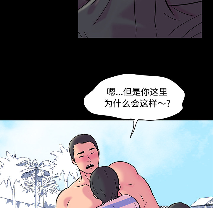 《反乌托邦游戏》漫画最新章节反乌托邦游戏-第 53 章免费下拉式在线观看章节第【8】张图片