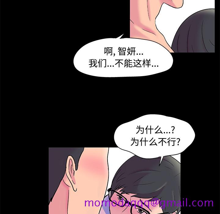 《反乌托邦游戏》漫画最新章节反乌托邦游戏-第 53 章免费下拉式在线观看章节第【6】张图片