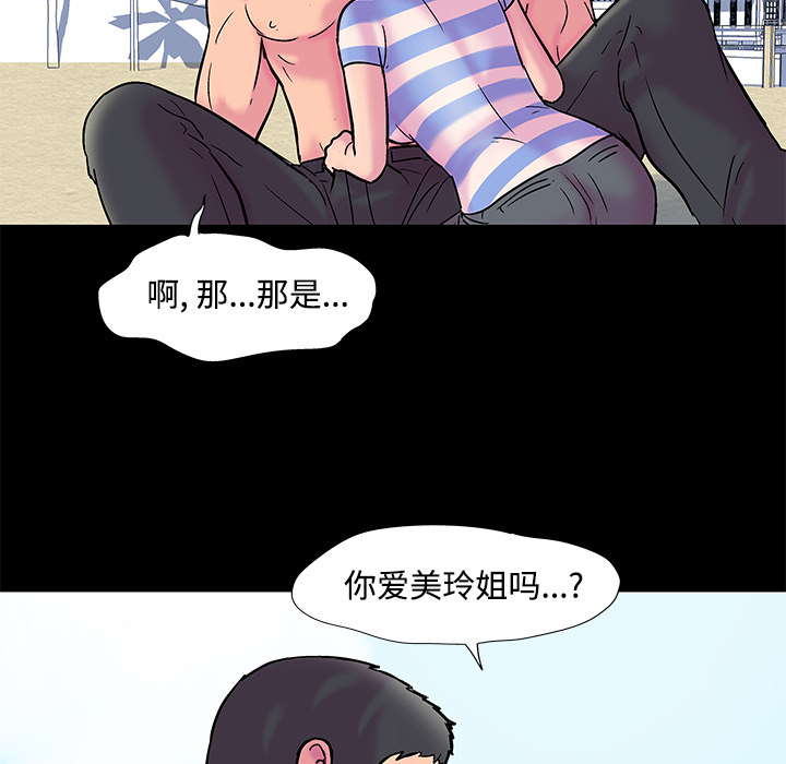 《反乌托邦游戏》漫画最新章节反乌托邦游戏-第 53 章免费下拉式在线观看章节第【9】张图片