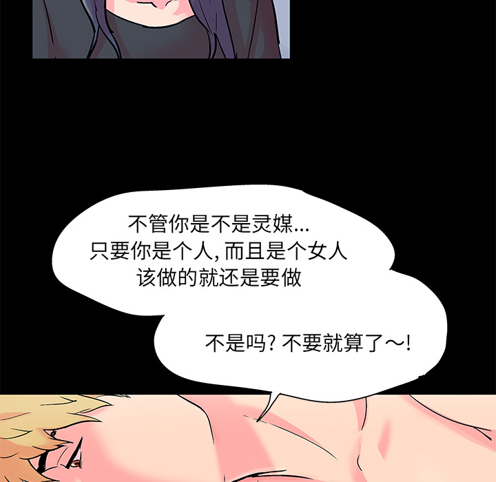 《反乌托邦游戏》漫画最新章节反乌托邦游戏-第 54 章免费下拉式在线观看章节第【25】张图片