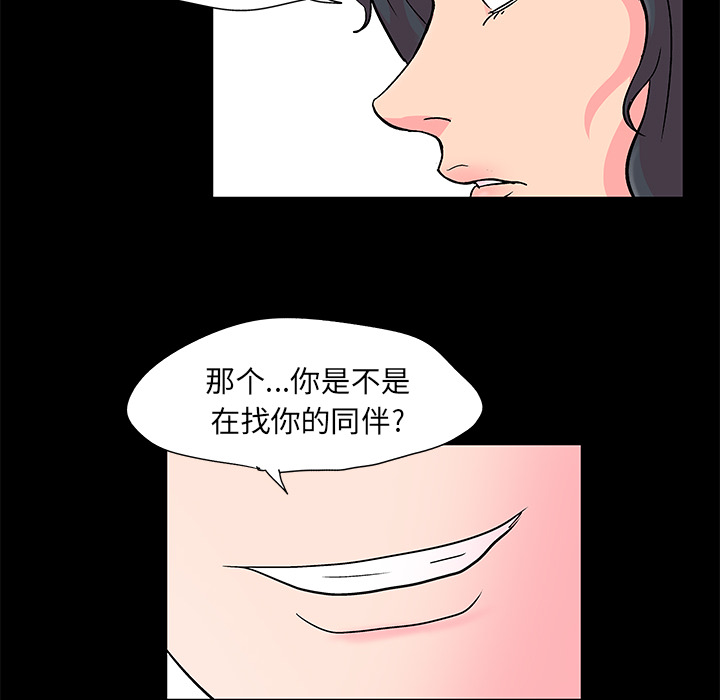 《反乌托邦游戏》漫画最新章节反乌托邦游戏-第 54 章免费下拉式在线观看章节第【45】张图片