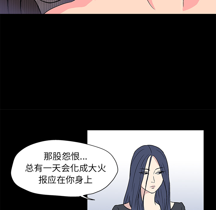 《反乌托邦游戏》漫画最新章节反乌托邦游戏-第 54 章免费下拉式在线观看章节第【12】张图片