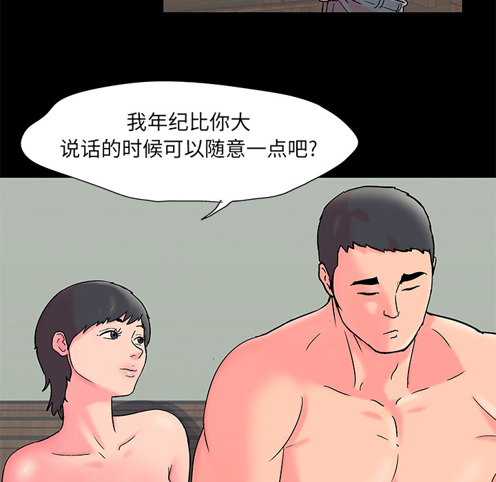 《反乌托邦游戏》漫画最新章节反乌托邦游戏-第 54 章免费下拉式在线观看章节第【34】张图片