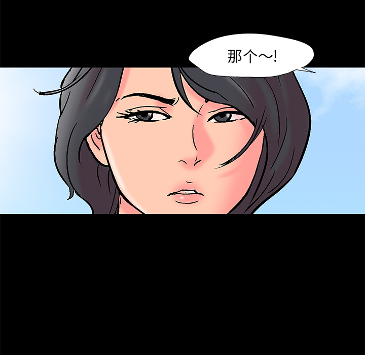 《反乌托邦游戏》漫画最新章节反乌托邦游戏-第 54 章免费下拉式在线观看章节第【42】张图片