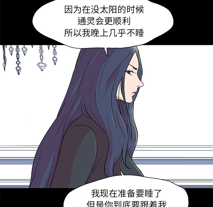 《反乌托邦游戏》漫画最新章节反乌托邦游戏-第 54 章免费下拉式在线观看章节第【7】张图片