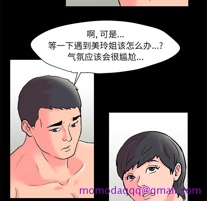 《反乌托邦游戏》漫画最新章节反乌托邦游戏-第 54 章免费下拉式在线观看章节第【36】张图片