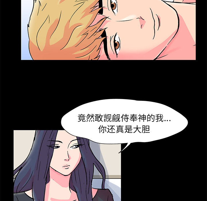 《反乌托邦游戏》漫画最新章节反乌托邦游戏-第 54 章免费下拉式在线观看章节第【24】张图片