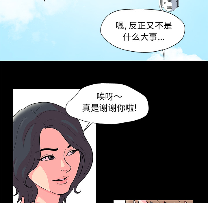 《反乌托邦游戏》漫画最新章节反乌托邦游戏-第 54 章免费下拉式在线观看章节第【52】张图片