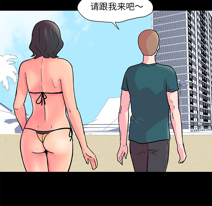 《反乌托邦游戏》漫画最新章节反乌托邦游戏-第 54 章免费下拉式在线观看章节第【54】张图片