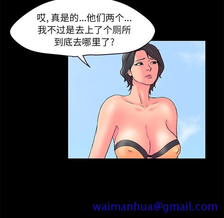 《反乌托邦游戏》漫画最新章节反乌托邦游戏-第 54 章免费下拉式在线观看章节第【41】张图片