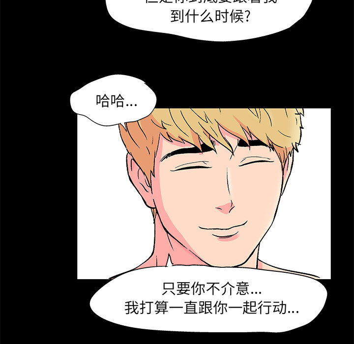 《反乌托邦游戏》漫画最新章节反乌托邦游戏-第 54 章免费下拉式在线观看章节第【8】张图片